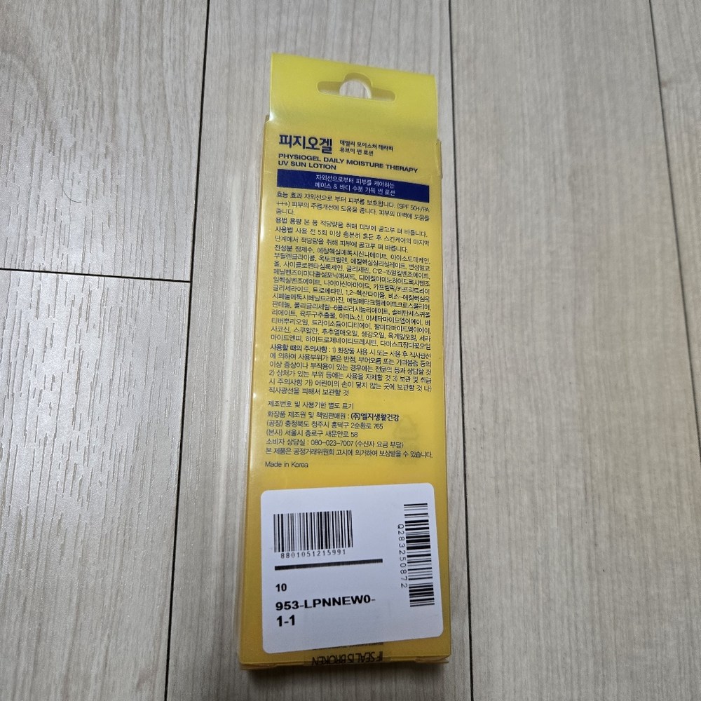 피지오겔 데일리 모이스쳐 UV 패밀리 썬 로션 SPF50+ 구매 후기 이미지